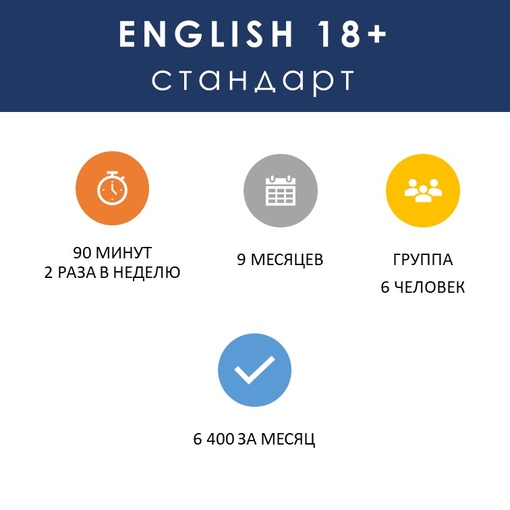 General English 18+